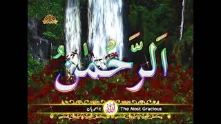 Asma-ul-husna (99 Names Of ALLAH)