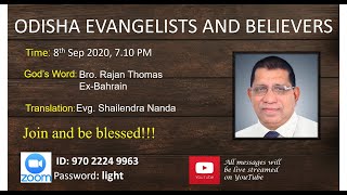 Odisha Evangelists and Believers | Bro. Rajan Thomas | Translation: Evg. Shailendra Nanda | Part 1