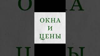 Вариант монтажа окна в частном доме непостоянного проживания.