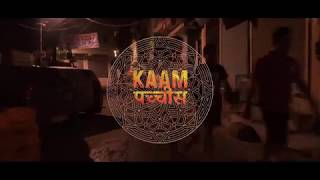 Kaam 25 - DIVINE | Sacred Games | Aakrit Dance Centre | Himanshu Kataria