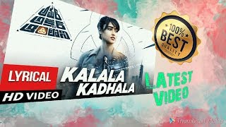 Kalala Kadhala latest Video Song With Lyrics|Amar Akbar Antony Telugu Movie | Ravi Teja Ileana