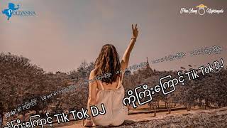 ကိုကြီးကြောင့် DJ Remix