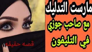 الدكتوره وصديق جوزها وخـ،، ـانه في العيادة قصة واقعية والزوج السبب ودة الي حصل بينا