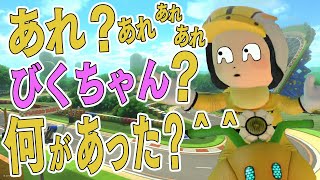 B!KZOを煽り散らかして上機嫌になる新春実況者タッグフレ戦【マリオカート8DX】