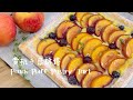 Easy Peach Tart Recipe using Frozen Puff Pastry 🍑 桃子酥皮塔