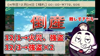 【ザ・コンビニ】１ヶ月(約20分)で４回被害に遭い倒産【2021/08/11】