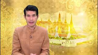 ข่าวในพระราชสำนัก วันอาทิตย์ที่ 25 กุมภาพันธ์ 2567 (ช่อง 9)