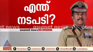 പണികിട്ടുന്നത് ആർക്ക്? പി.വി അൻവറിനോ അതോ എഡിജിപി എം.ആർ അജിത്കുമാറിനോ? | PV Anvar