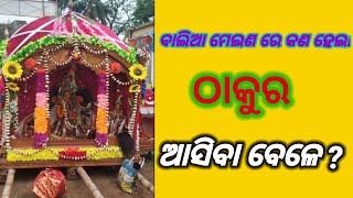 ବାଲିଆ ମେଲଣ ପ୍ରୋସେଶନ #proseson#kendraparaBalia#melana,#seeodisha,#civilizationvillage