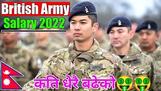 British Army Salary |एउटा दुःखको कुरा British Army हुनेलाई | British Army monthly salary