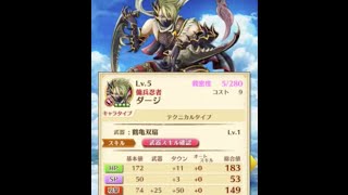 【白猫】Lv.5ダージで経験値を高速で獲得!!【高速周回】