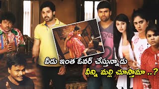 బొమ్మాలి నన్ను పెళ్లి చేసుకుంటావా..? || Shakalaka Shankar Best Comedy Scene || TFC Cine Club