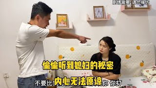 大毛提前回家，意外发现媳妇深藏的秘密，这谁能原谅阿，心都碎了【大毛夫妇】