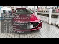 mazda3 sedan e skyactiv xの特別記念車が納車されました！