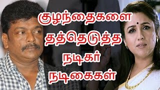 Baby ஐ தத்தெடுத்து வளர்க்கும் தமிழ் Actor Actress | Tamil Stars Who Adopted kids