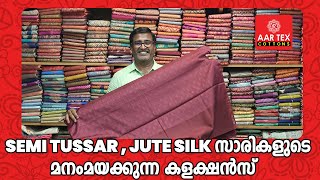 നല്ല അടിപൊളി സാരികളുടെ വൈവിധ്യ കളക്ഷൻസ്  | KUTHAMPULLY SAREES |  #organza #jute #semitussar #saree