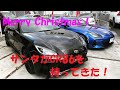 【トヨタGR86】12月25日X’masにサンタが持ってきた！GR86と新型BRZを比較！細かい違いを多数発見！