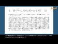 城山智子「経済学部模擬講義：グローバル経済史から考える」ー高校生のための東京大学オープンキャンパス2020