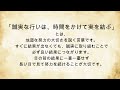 菜根譚の教え『誠実な行いは、時間をかけて実を結ぶ』