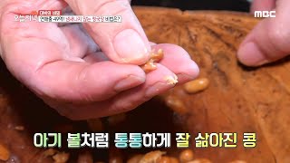 [생방송 오늘 저녁] 냄새가 나지 않는 청국장? 그 비밀은!, MBC 211028 방송