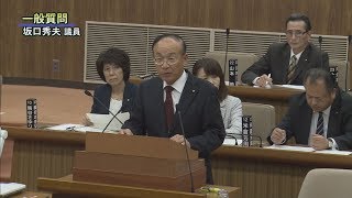 平成29年11月第5回定例会「一般質問・坂口秀夫議員」（12月4日）