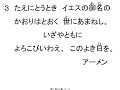 讃美歌96歌付き