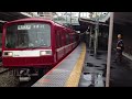 【fhd】京急2000形2441編成能見台発車（電笛 空笛あり）