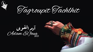 Tagroupit Tachlhit - Adam El Foua | 2023 | تكروبيت تاشلحيت - آدم الفوى