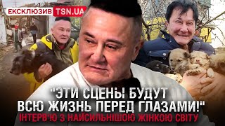 КАДРИ, ВІД ЯКИХ ХОЛОНЕ КРОВ! НАЙСИЛЬНІША ЖІНКА СВІТУ РЯТУЄ ТВАРИН ВІД ВІЙНИ В УКРАЇНІ! | КУРКУРІНА