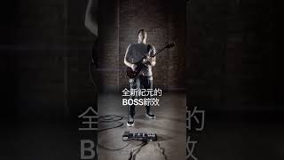 BOSS GX-100電吉他綜合效果器