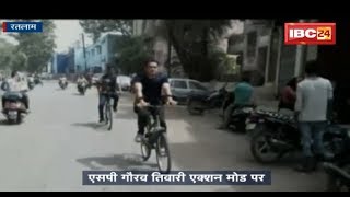 Ratlam News MP: फिर एक्शन मोड में SP Gaurav Tiwari | Cycle से घूमकर किया समस्याओं का रियलिटी टेस्ट