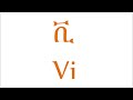 ethiopian language amharic alphabet ቨ ቩ ቪ ቫ ቬ ቭ ቮ