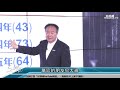 2020生肖運勢偏差？　這三名都上榜｜ sway說｜ 好房網tv｜20191224