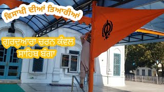 waheguru ਵਾਹਿਗੁਰੂ waheguru ਵਾਹਿਗੁਰੂ | ਗੁਰਦੁਆਰਾ ਚਰਨ ਕੰਵਲ ਸਾਹਿਬ ਬੰਗਾ