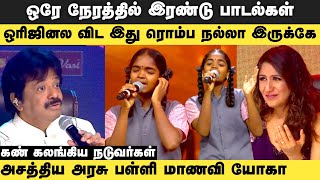 yoga sree song saregamapa | kurinjiyile poo malarnthu \u0026 engengey song yoga sri zee tamil viral video