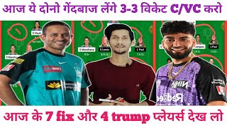 HUR VS STR DREAM11 GRAND LEAGUE TEAM | STR VS HUR DREAM11 PITCH REPORT | #dream11prediction