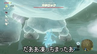 リソクの冒険第三部英傑たちの詩パート7【ゼルダの伝説ブレスオブザワイルド】ゆっくり実況