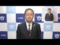 鈴木区長から区民の皆さまへメッセージ 令和5年4月28日・区長就任のあいさつ