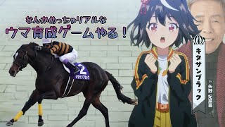 【マイラーズＣ】競馬見ながらウマ娘【フローラＳ】