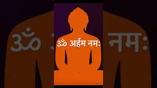 #shorts 3 शब्दों का महा प्रभावशाली मंत्र |  Powerful Jain Mantra