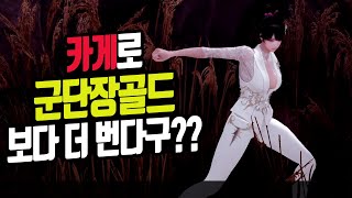 군단장보다 돈이 더 되는 곳이 있다??!! 카오스게이트 꿀팁 정리【로스트아크 시즌2】