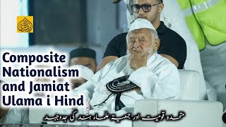 Composite Nationalism and Jamiat Ulama i Hind | Maulana Arshad Madani