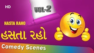 Hasta Raho VOL 2 :  Comedy Scenes from Gujarati Comedy Natak 2019 : Sanjay Goradia