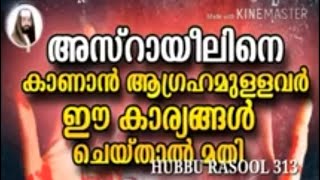 അസ്‌റാഈൽ നെ കാണണോ ഈ പ്രഭാഷണം കേൾക്കൂ | SIRAJUDHEEN AL QASIMI | LATEST ISLAMIC MALAYALAM SPEECH 2017