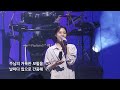 만나교회 목요찬양집회 2024 10 24 성실하게 괴롭히시는 하나님｜나요한 목사｜예배실황 official