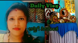 Daily vlog | ಅತ್ತಿಗೆ ಸೀಮಂತ | Kannada vlog | #dailyvlog #vlog #manglorevlogger #familyfun