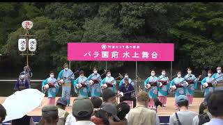 【バラ前水上公園　第１部】 阿波おどり春の祭典「紡ぐ～Tsumugu～」