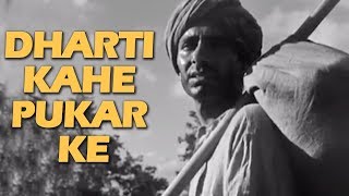 Dharti Kahe Pukaar Ke | Do Bigha Zamin Songs | Balraj Sahni Meena Kumari | Old Classic Hits