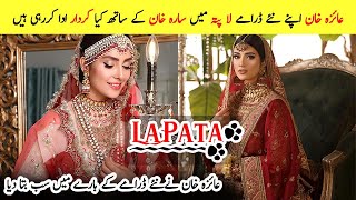 Ayeza Khan, Sarah Khan upcoming drama Lapata Teaser 1 | Lapata Episode 1 - Promo 1