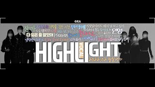 아전소 월말평가⛳️ 2022.2월 월말평가 VOCAL HIGHLIGHT